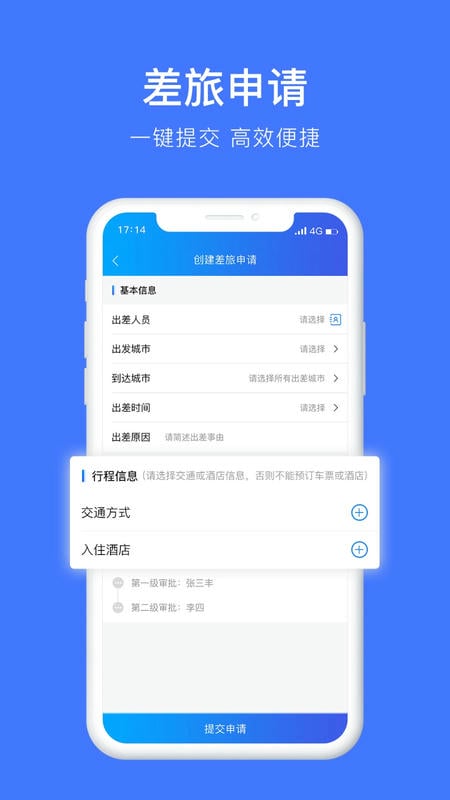 差客e族官方版 v4.1.4 安卓版 2