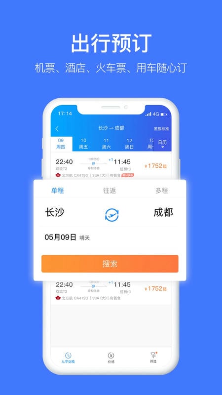 差客e族官方版 v4.1.4 安卓版 1
