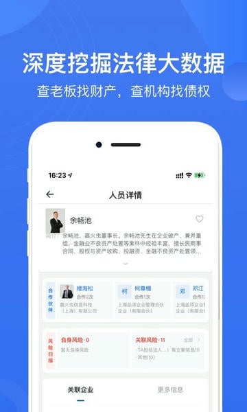 赢火虫专业版 赢火虫app下载