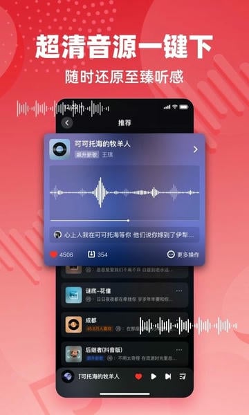快音官方正版 v5.83.03 安卓版 1