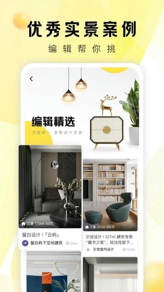 pchouse太平洋家居官方版 v5.8.5 安卓最新版 2