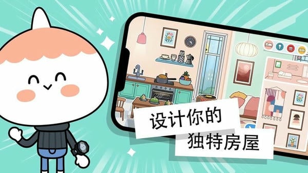 托卡城市小小世界手机版 v2025.05.13 安卓版 0