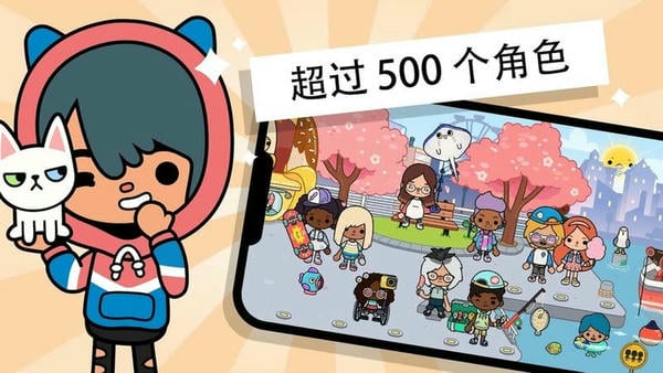 托卡城市小小世界手机版 v2025.05.13 安卓版 2