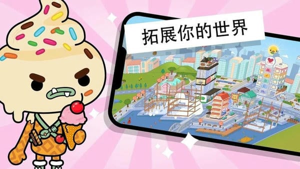 托卡城市小小世界手机版 托卡城市小小世界下载