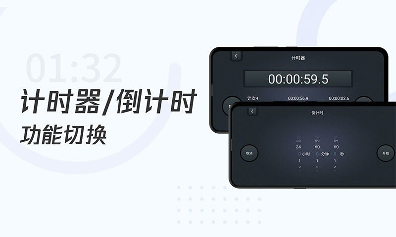 学习计时器app v1.7.3 安卓版 1