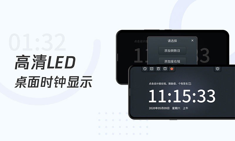学习计时器app 学习计时器软件下载安装