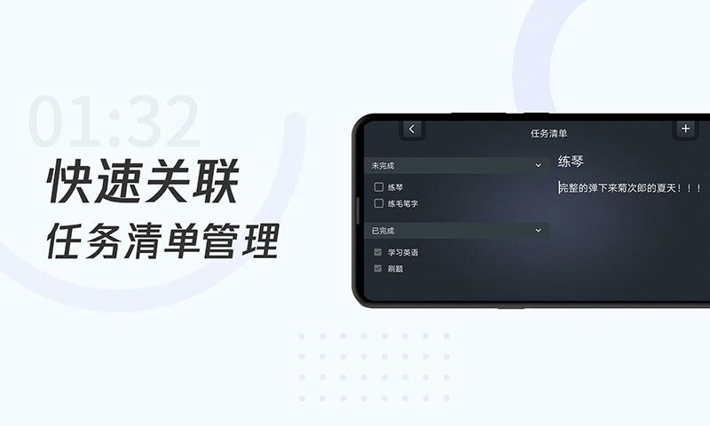 学习计时器app v1.7.3 安卓版 2