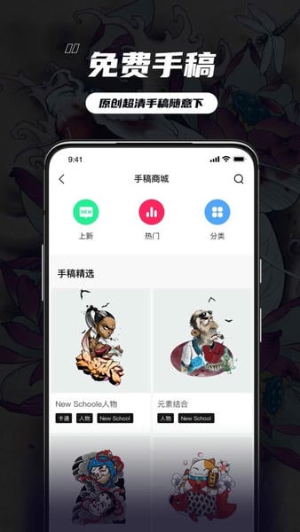 纹身大咖应用官方版 v4.8.5 安卓最新版 3