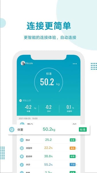 好身材手机版 v3.50.01 安卓版 0