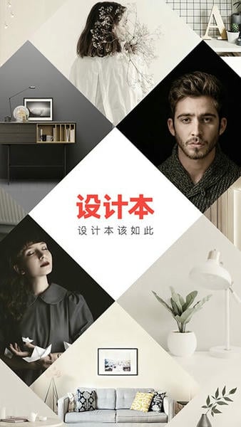 设计本装修官方版 v8.1.2 安卓最新版 0