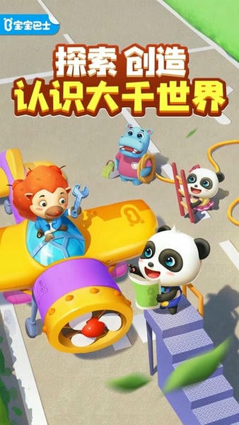 奇妙创造园最新版 v9.91.34.30 安卓版 2