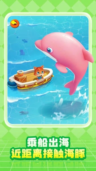 奇妙创造园 奇妙创造园游戏下载