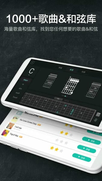 指尖吉他模拟器最新版 v2.7.6 安卓版 2