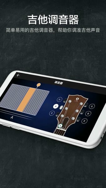 指尖吉他模拟器最新版 v2.7.6 安卓版 3