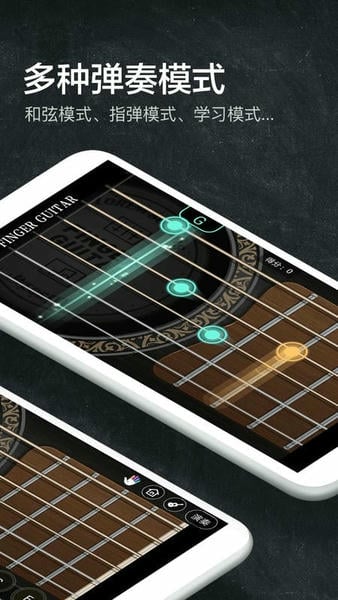 指尖吉他模拟器最新版 v2.7.6 安卓版 1