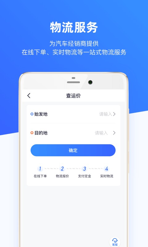 车行168最新版 v7.6.5 安卓版 0