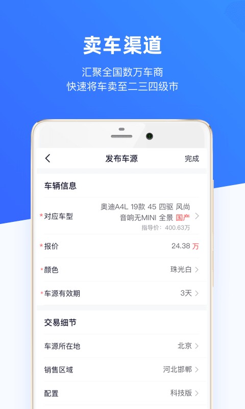车行168最新版 v7.6.5 安卓版 1