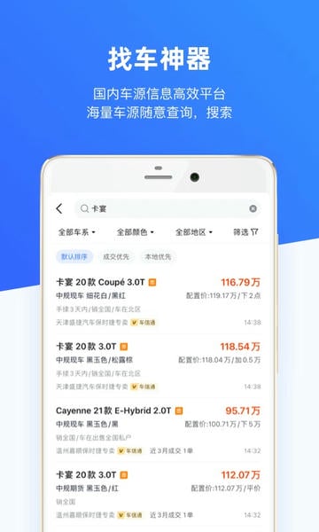 车行168最新版 v7.6.5 安卓版 2