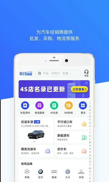 车行168最新版 车行168app下载