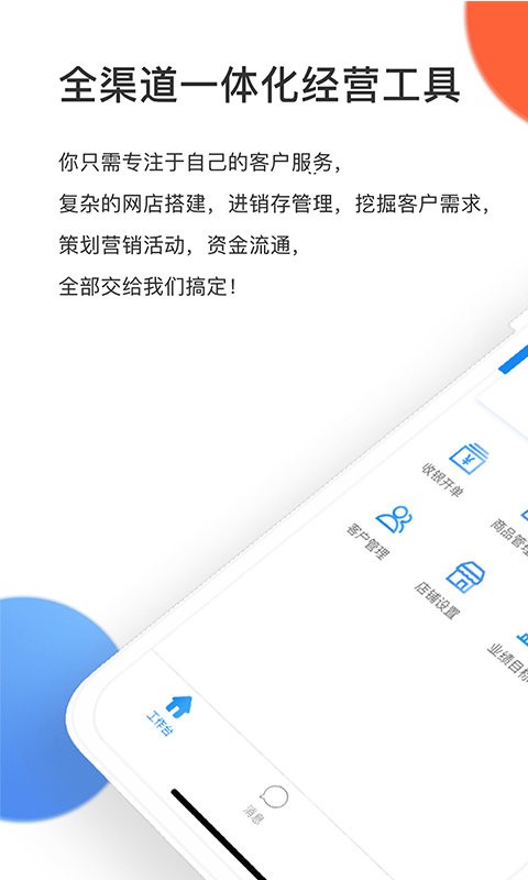 有赞门店管理软件 v8.54.0 安卓最新版 0