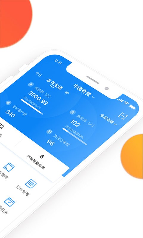 有赞门店管理软件 v8.54.0 安卓最新版 1