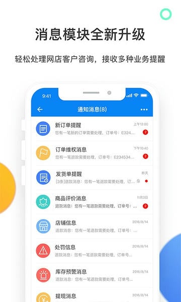 有赞门店管理软件 v8.54.0 安卓最新版 2