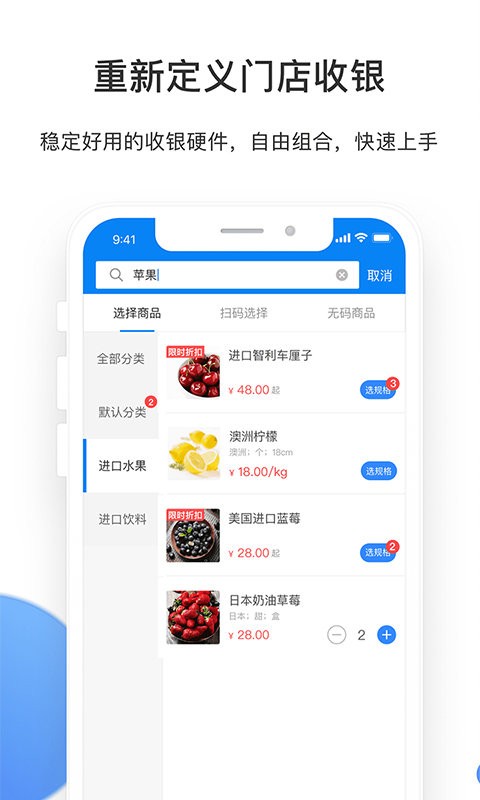 有赞门店管理软件 有赞门店app下载