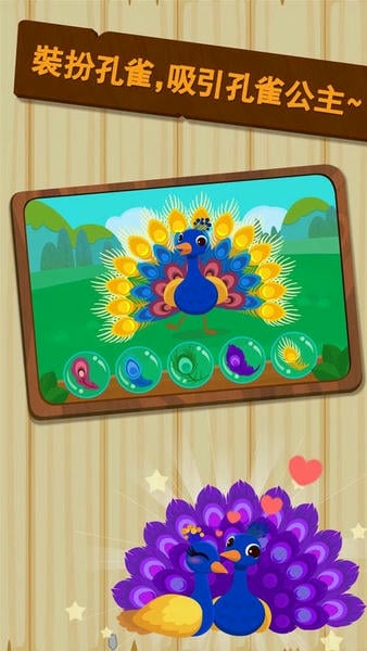 森林动物手游 v9.92.00.00 安卓版 1