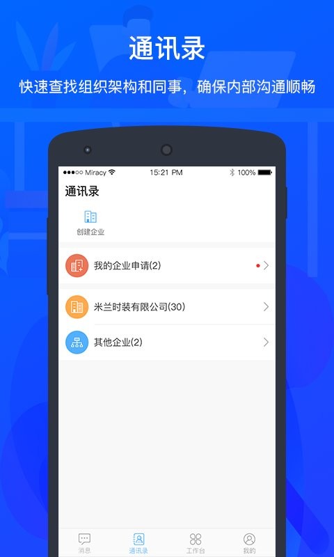 zktecoplus官方版 v4.6.0 安卓最新版 0