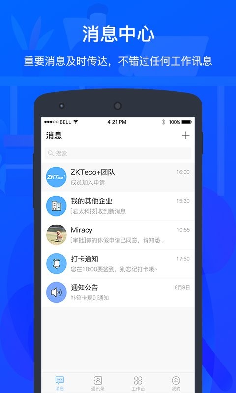 zktecoplus官方版 v4.6.0 安卓最新版 1