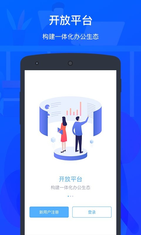 ZKTecoPlus最新版 ZKTecoPlus软件