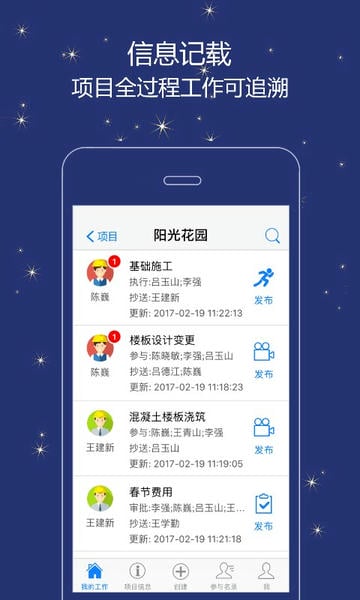 誉实集app v2.4.7 安卓官方版 4