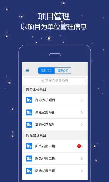 誉实集app v2.4.7 安卓官方版 3