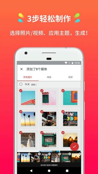 小影记手机版 v3.19.3 安卓版 0