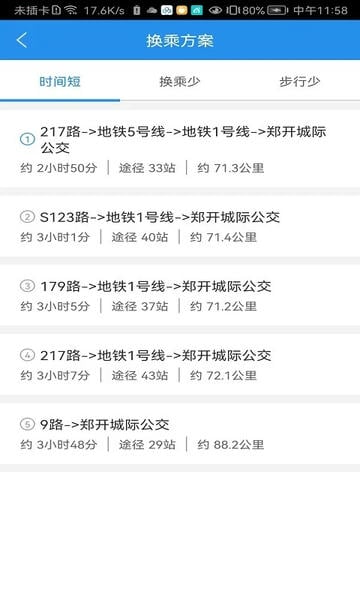 开封汴梁通最新版 v1.2.9 安卓版 0