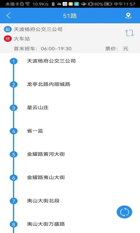 开封汴梁通最新版 v1.2.9 安卓版 1