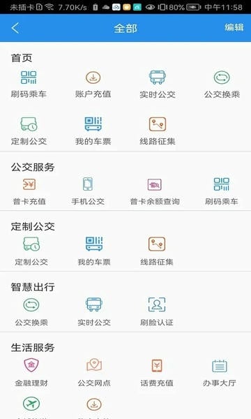 开封汴梁通最新版 v1.2.9 安卓版 2