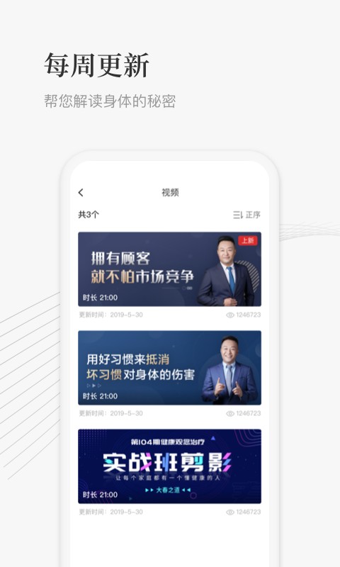 大春之道 大春之道APP下载