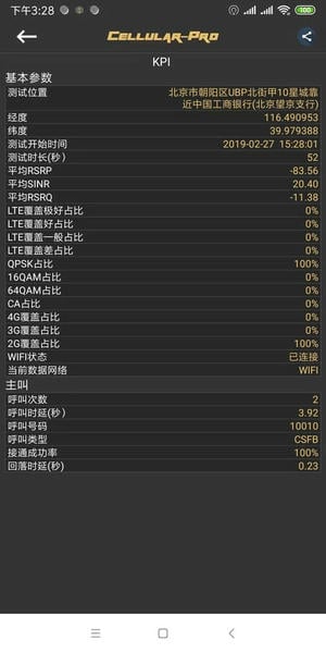 CellularPro免root版 CellularPro最新官方版