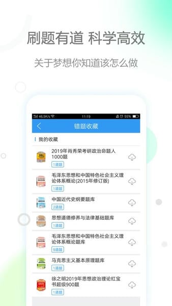 考研政治2024 v2.5.17 安卓版 0