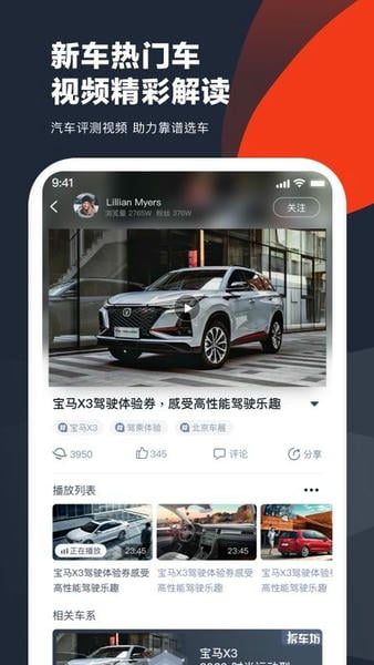 车讯网软件 v6.1.29 安卓最新版 1