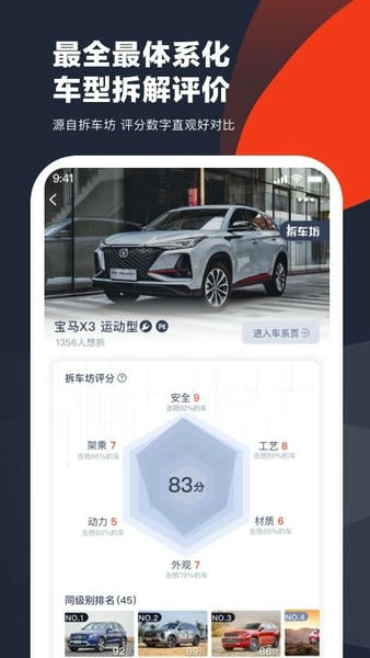 车讯网软件 v6.1.29 安卓最新版 2