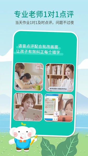 河小象写字平台官方版app v5.0.1 安卓版 1