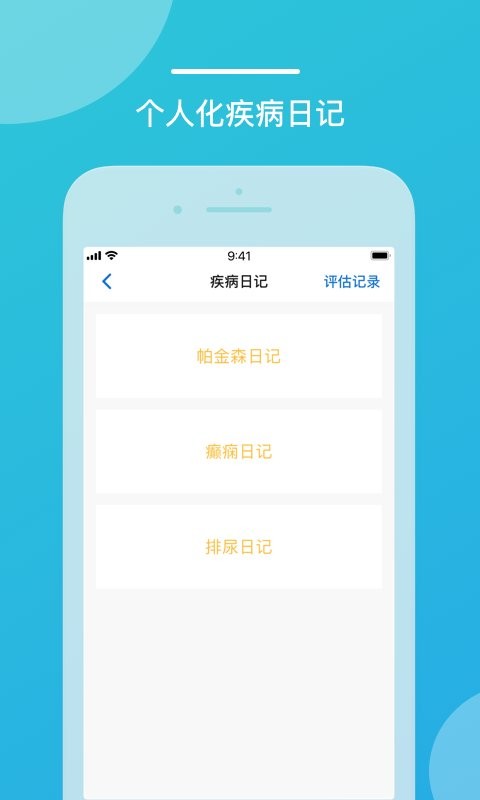 嘉医有品最新版 v3.23.73.2026.05.29 安卓版 0