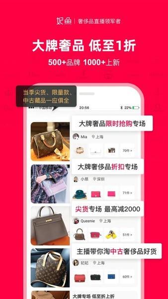 妃鱼二手奢侈品 v5.8.4 安卓版 0
