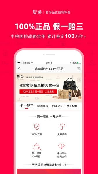妃鱼二手奢侈品 妃鱼app下载