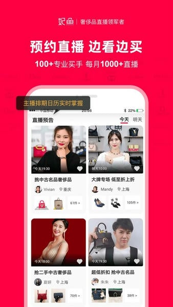 妃鱼二手奢侈品 v5.8.4 安卓版 2