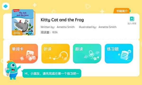 新东方小书童官方版 v4.5.1 安卓最新版 0