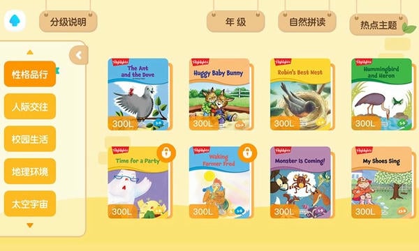 新东方小书童官方版 v4.5.1 安卓最新版 1