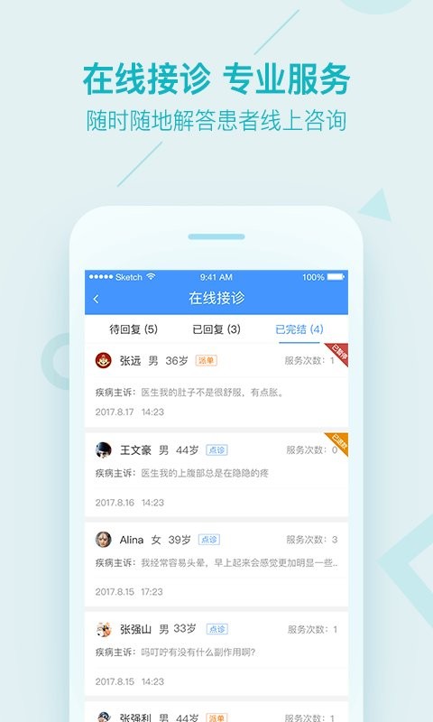 平安健康医生版软件(改名平安好医生医生版) v3.89.0 安卓版 0